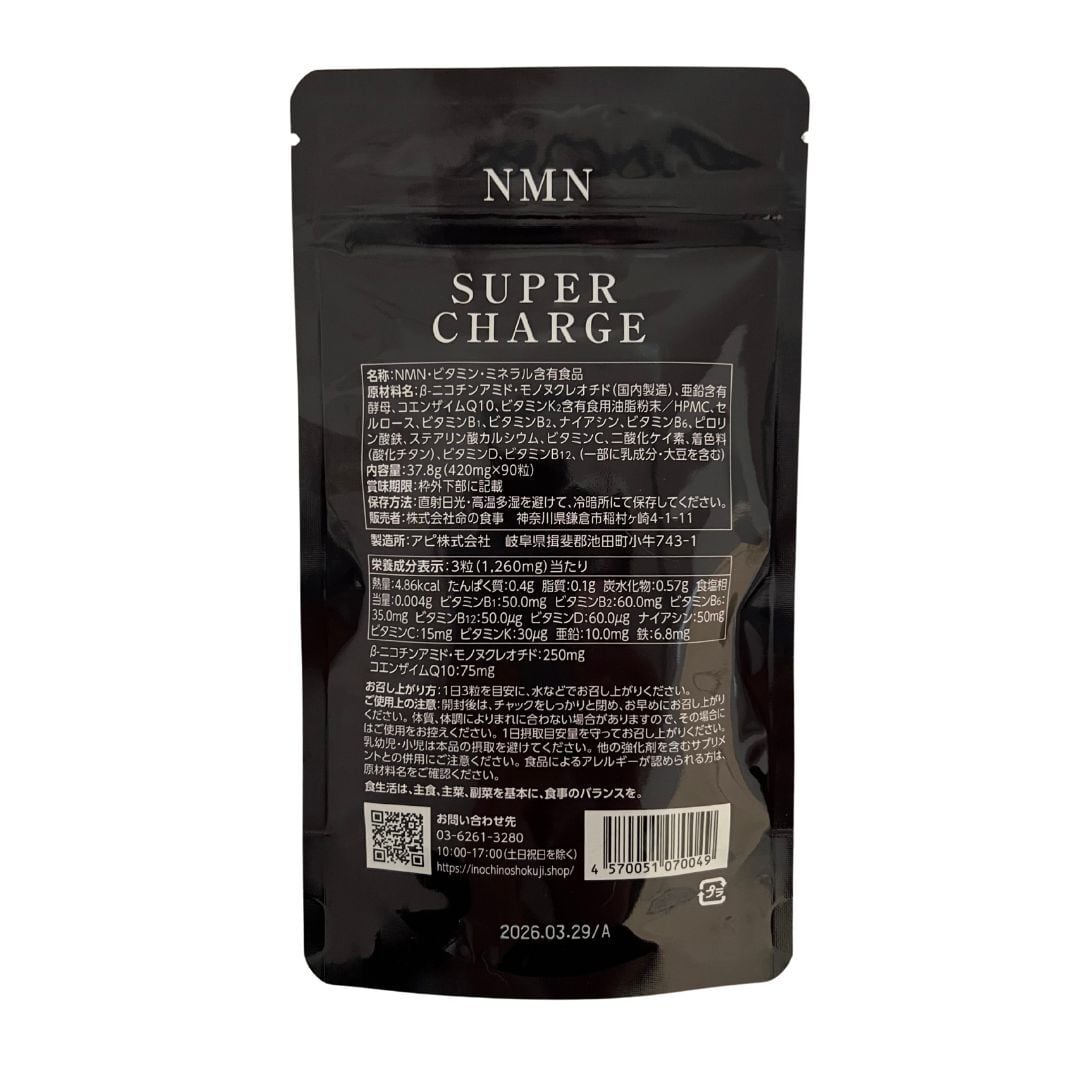 未開封2袋 NMN CBD 乳酸菌サプリメントCORE BARRIER CBD+ 未開封2袋 NMN CBD 乳酸菌サプリメントCORE BARRIER CBD+