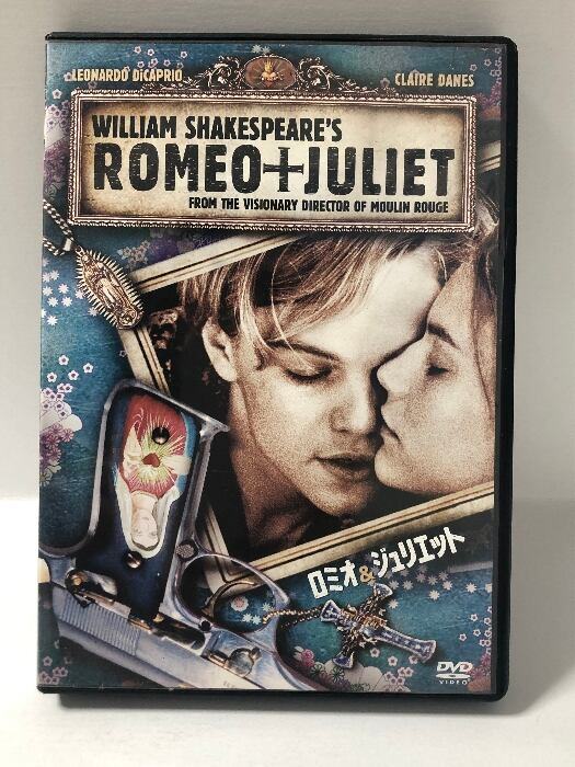 レオナルド・ディカプリオ/ロミオ&ジュリエット ロミオ&ジュリエット