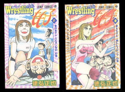 硬派！埼玉レグルス(8)」 初版 山本コーシロー 滝直毅 集英社