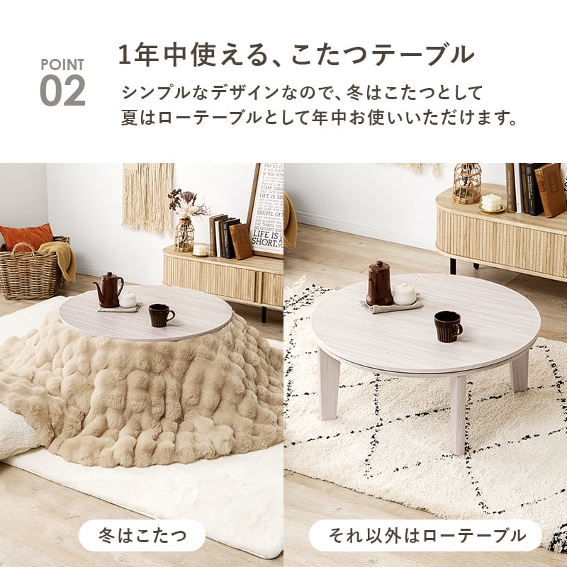 【組立式】円形カジュアルコタツ＋うす掛け布団 2点セット 天板リバーシブル こたつ2種x掛け布団3種 アベルSE80ルナ 幅80cm