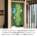 【受注生産】のれん ゴルフ コースマップ 85×150cm 53038