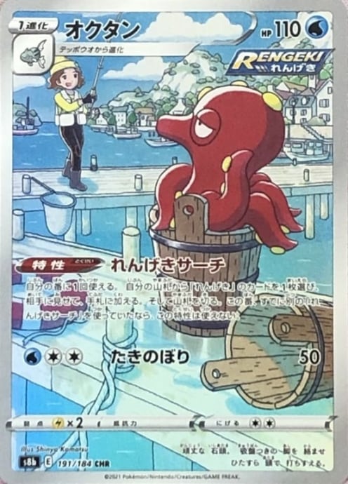 【美品】オクタン(CHR)