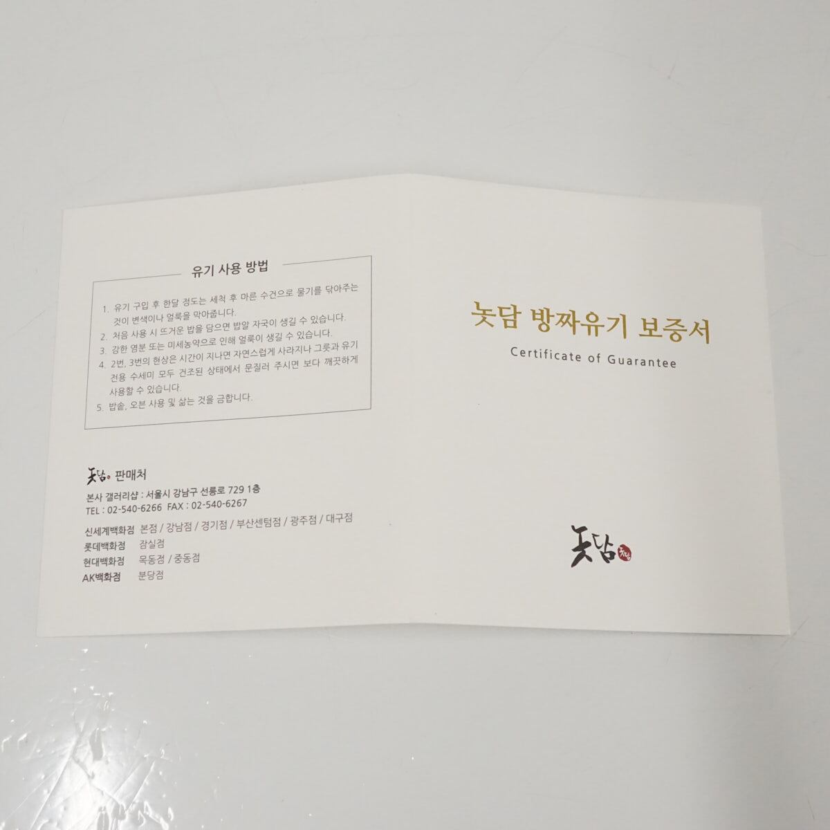 新品未使用】NOTDAM ノッダム 韓国 ブランド 真鍮製 テーブルウエア
