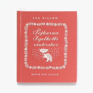 エーヴァ・ビロウ「Pojkarna igelkotts vinterskor（ハリネズミかあさんのふゆじたく）」《1990-01》