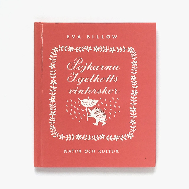 エーヴァ・ビロウ「Pojkarna igelkotts vinterskor（ハリネズミかあさんのふゆじたく）」《1990-01》