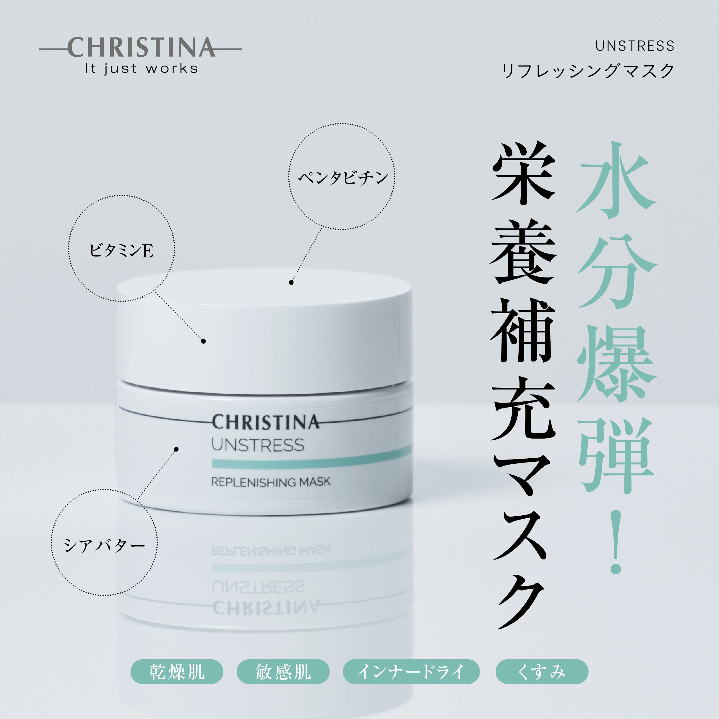 アンストレス】クイックパフォーマンス | R Beauty