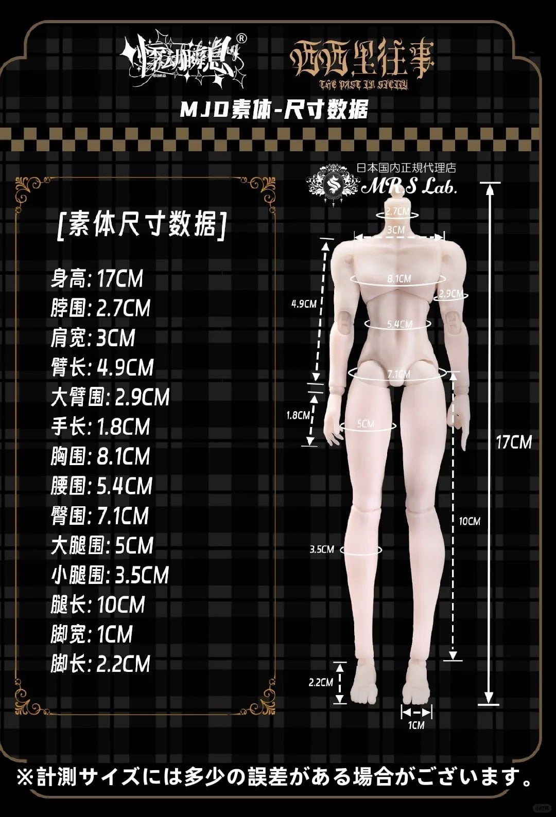 即納】【シチリアの追憶】シリーズ MJD ボディ【悸動瞬息】 | MR.S Lab.