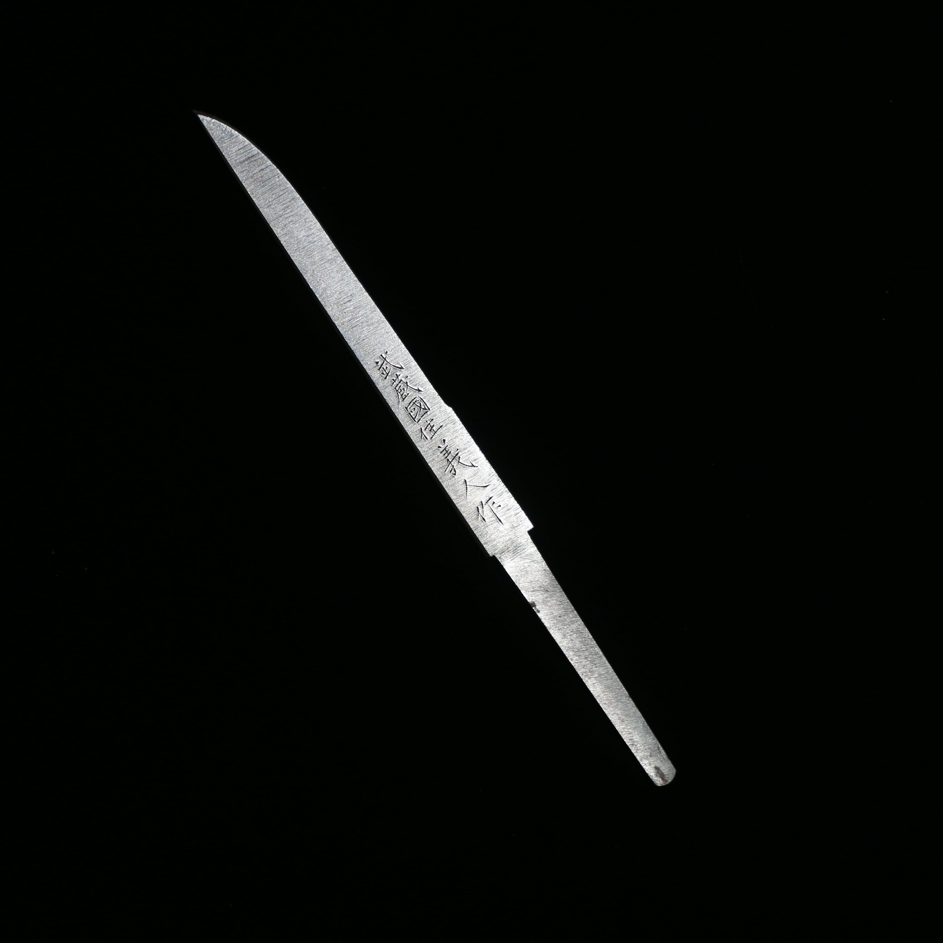小刀 思無邪 吉原義人 短刀 | katana24