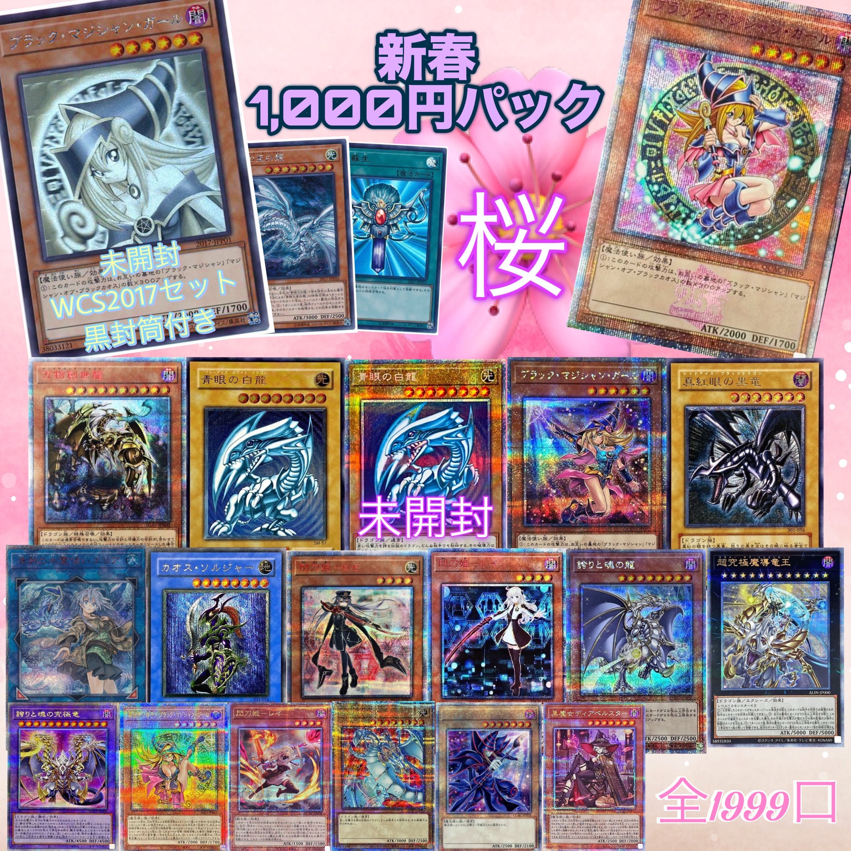 アルティメットオリパ-遊戯王カード販売店-