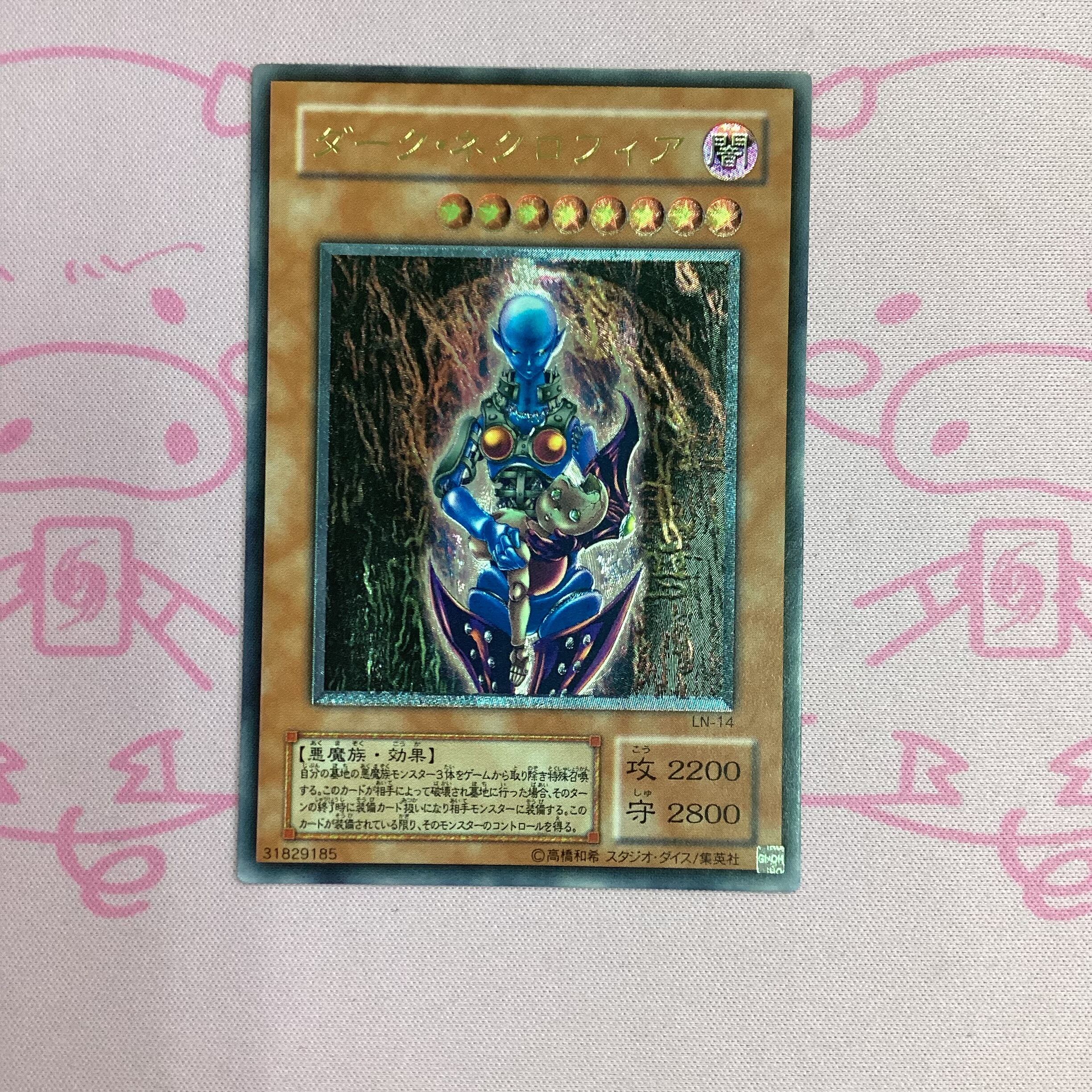 【Bランク】ダーク・ネクロフィア レリーフ