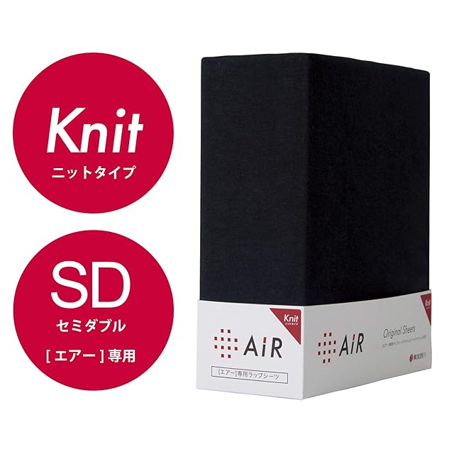 nishikawa 【 西川 】 [エアー] 専用 ラップシーツ セミダブル