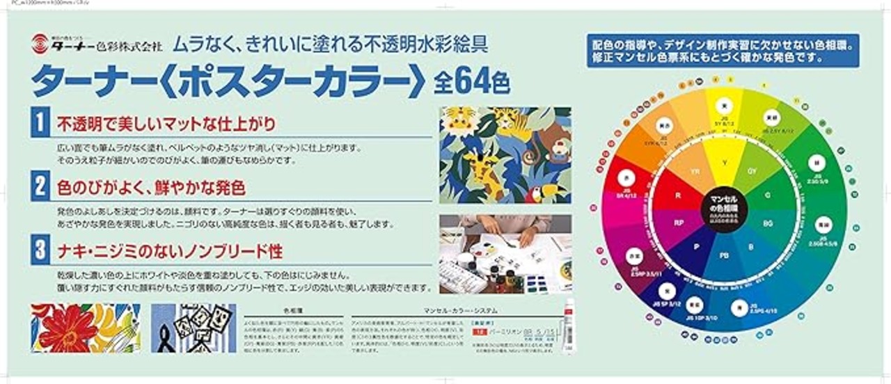 Turnet Color ターナー色彩(Turner Color) ポスターカラー 18色スクールセット PC18C 11ml | gratteam