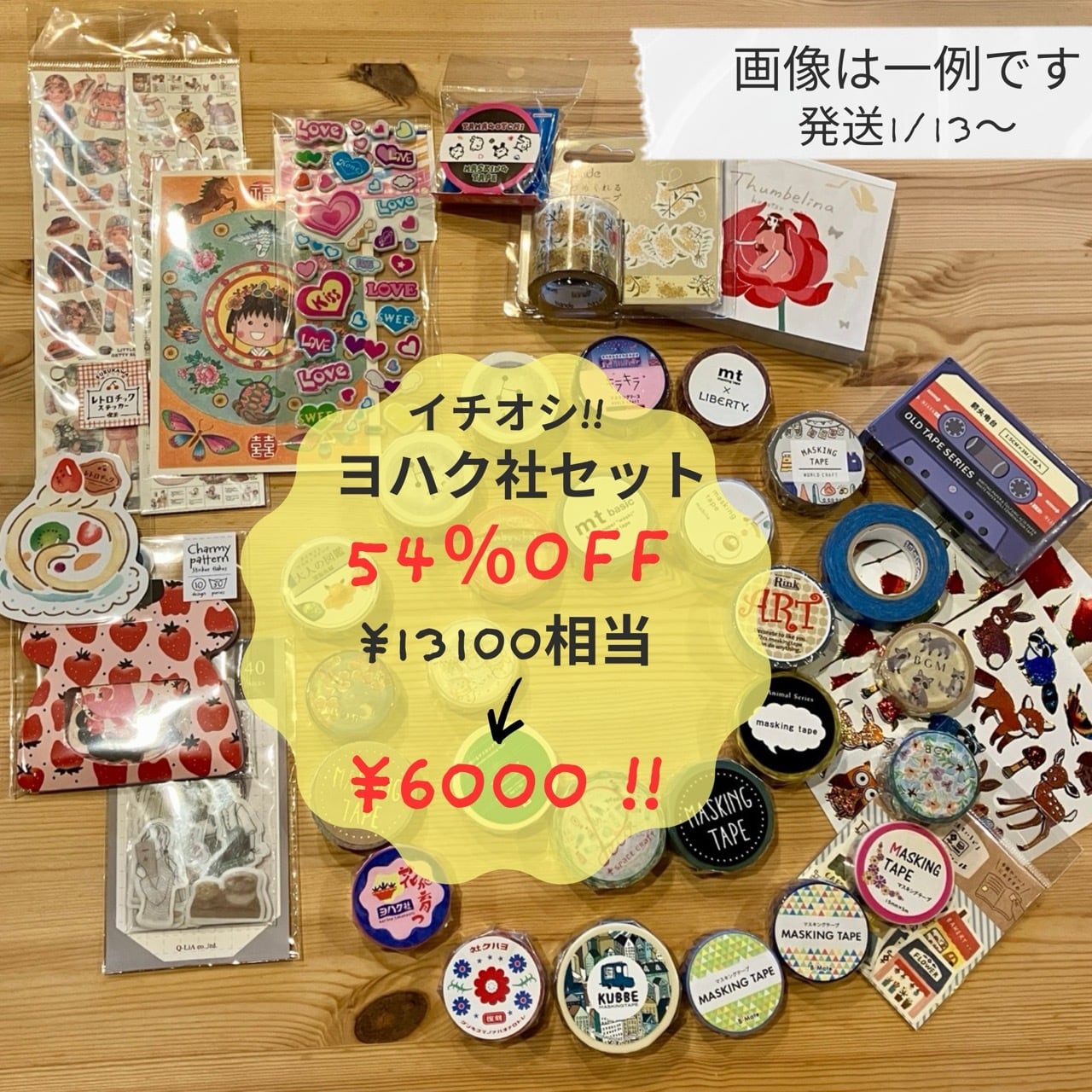 □ヨハク社オリジナル | マスキングテープ専門店 ヨハク社