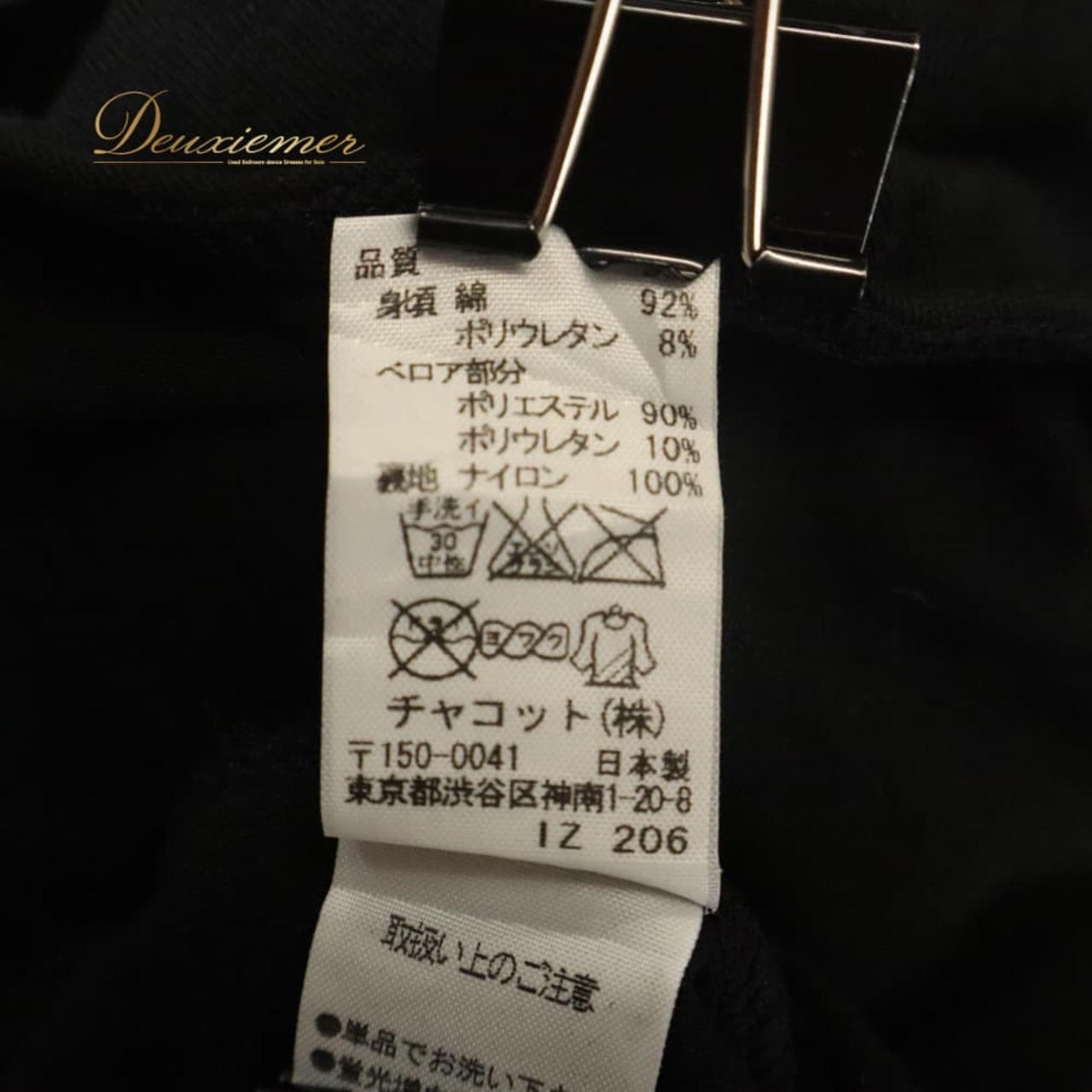 バレエ 衣装 Chacott チャコット MALAKHOV レオタード レッスンウェア ブラック系 黒 ベロア生地 光沢感 高級感 無地 シンプル ダンス 練習 レッスン ダンス衣装 練習着 華やか かわいい おしゃれ 上品 大人っぽい 真っ黒 バレエ衣装