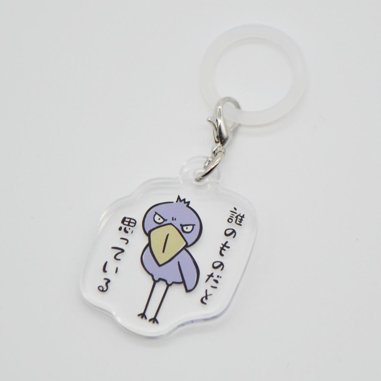 【NEW】めじるしアクセサリー 3個セット★ハシビロコウ