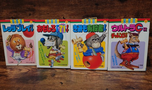 けん玉シリーズ全4巻セット（小学館）
