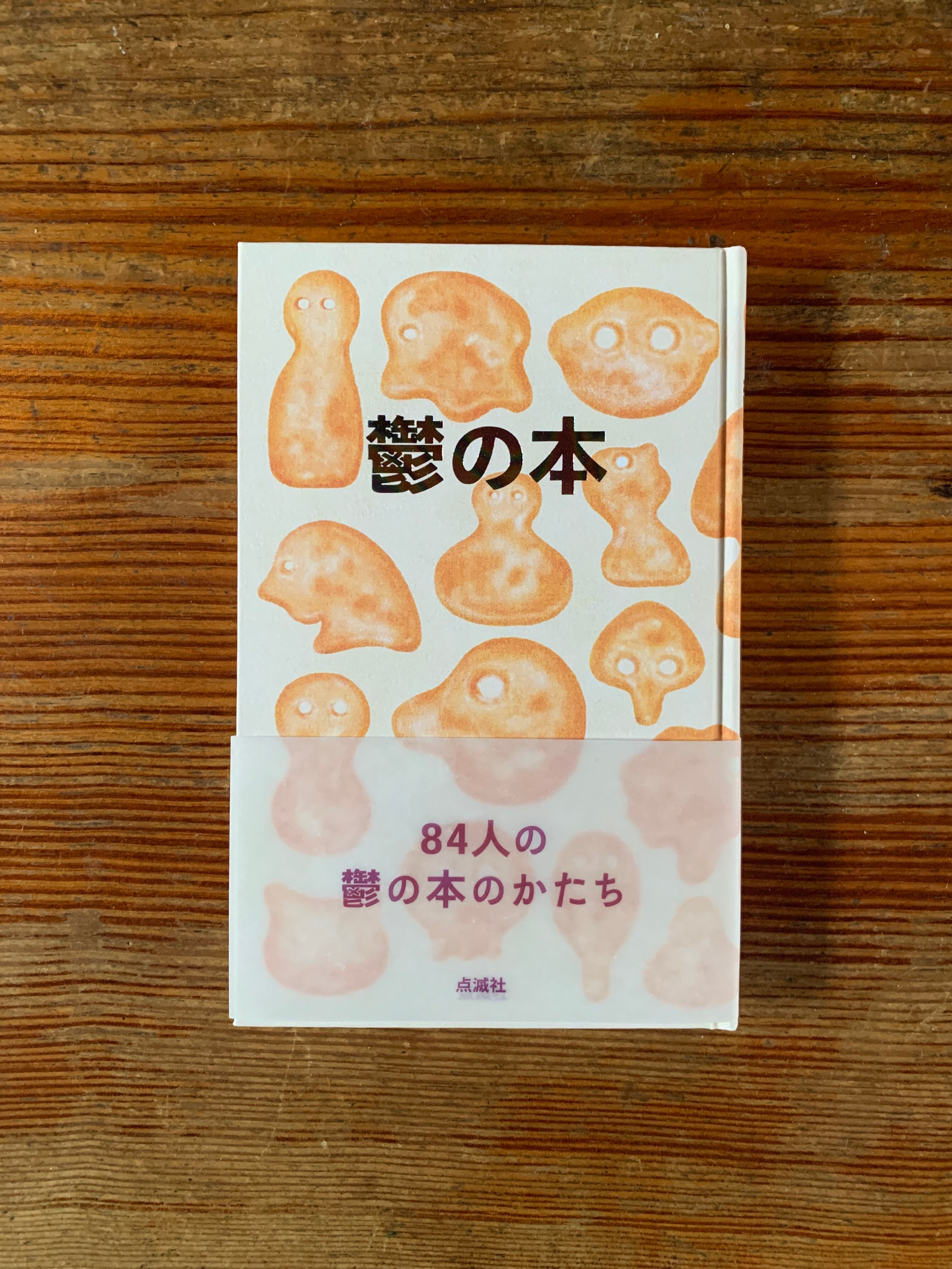 リブロポートページ数河内長野/リブロポート/やまひこ社