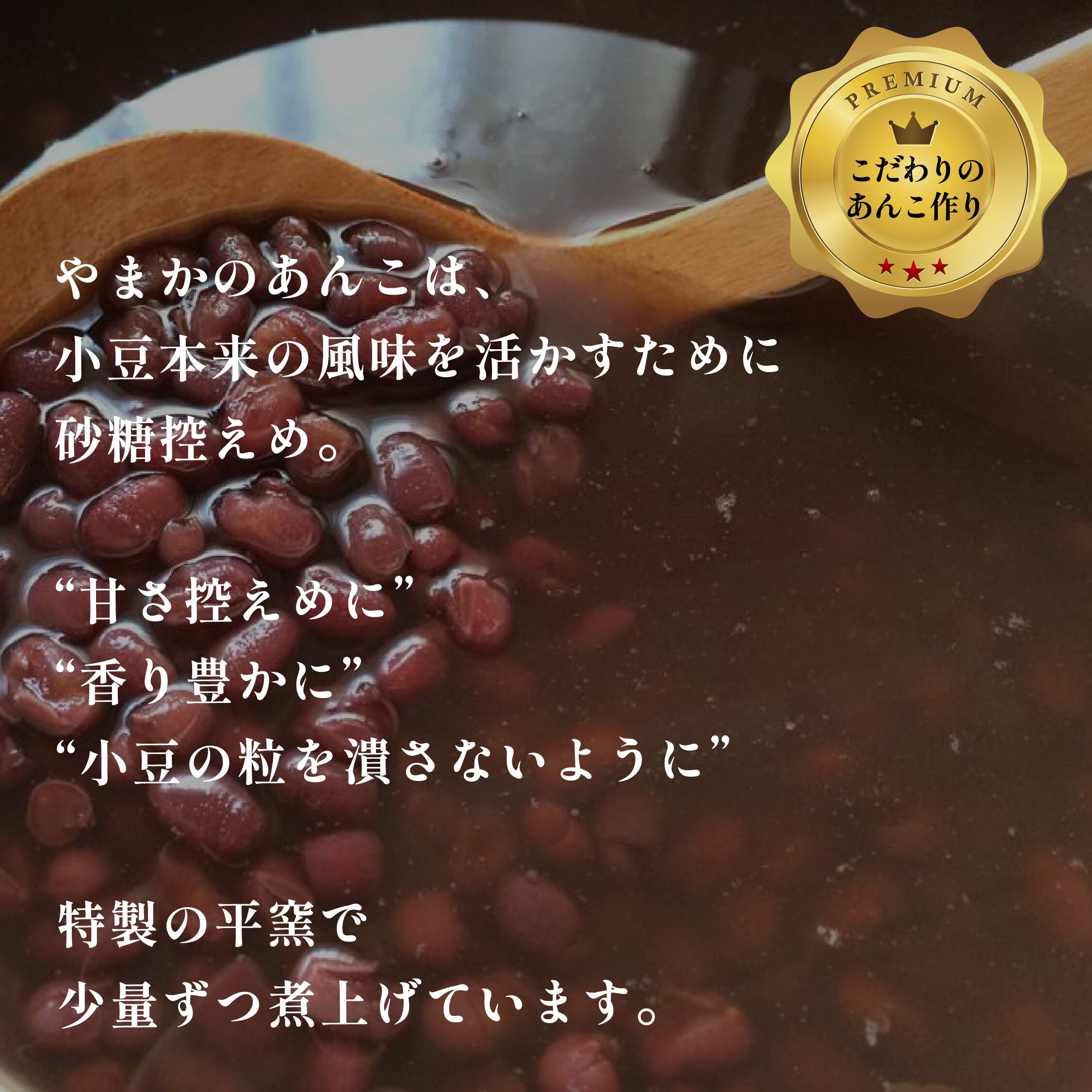 4種の大福セット＜16個入＞ | ankonoyamaka