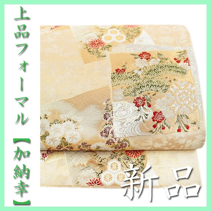 西陣織の名門【加納幸】 上質なエレガントスタイルに 極上のお締め心地 新品の袋帯 〈銀座 一凛〉