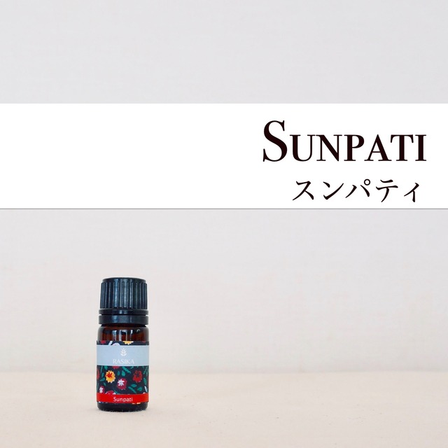 Sunpati [スンパティ] 5ml
