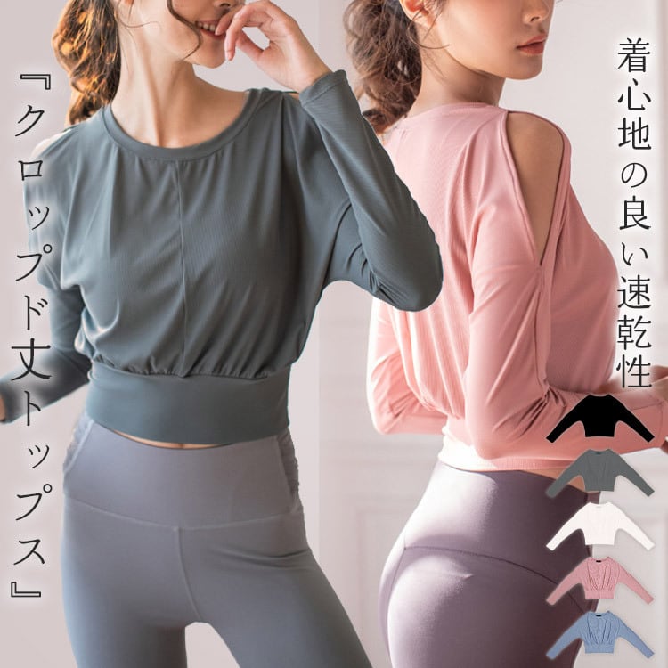 メール便】クロップド丈ヨガトップス／yoga168 | DAY CLOSET