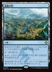 MTG《湧霧の村/Mistrise Village(TDM)》日本語