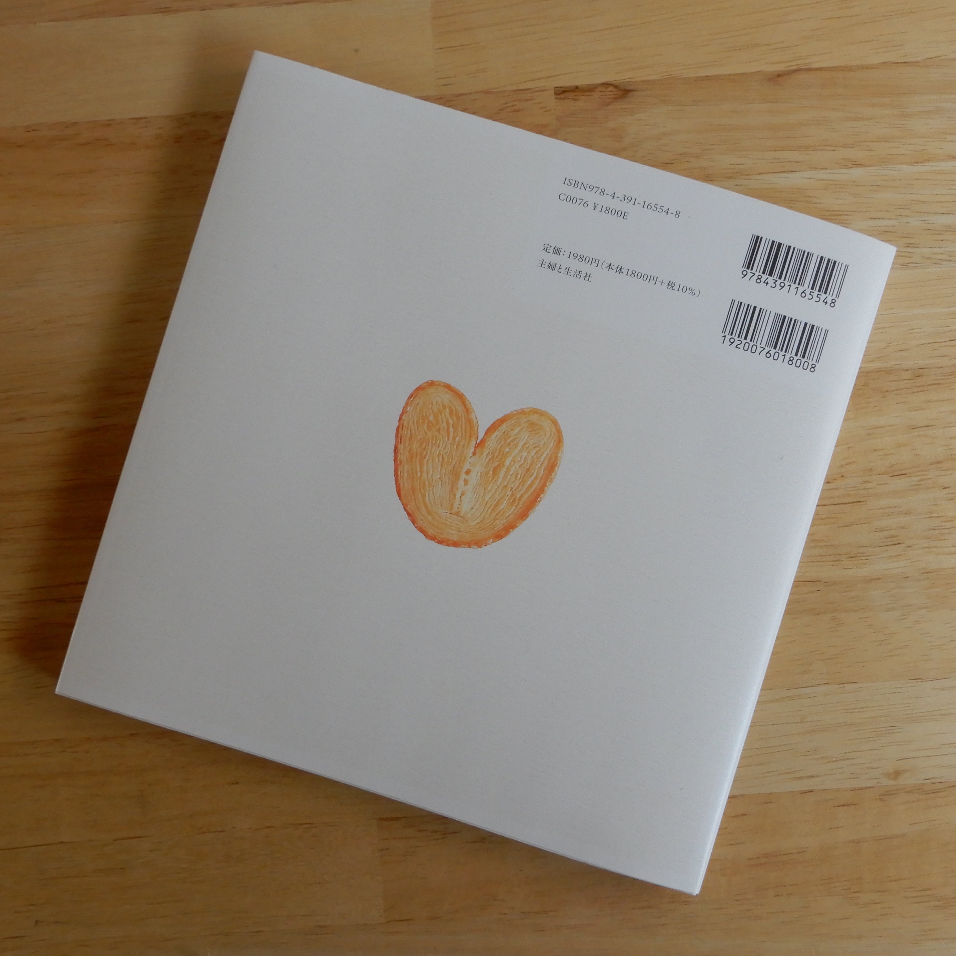 にっぽんのおかし | 本のすみか