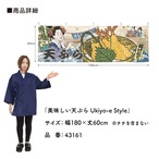 【受注生産】横幕 美味しい 天ぷら/海老天ぷら Ukiyo-e Style 180×60cm