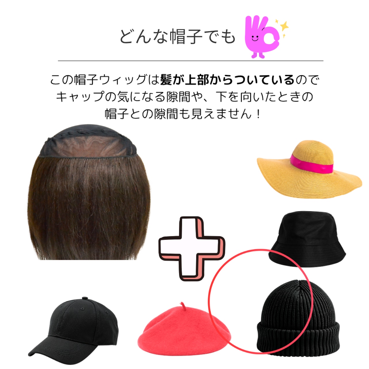 【医療用ウィッグ】 人毛100％ 帽子用ウィッグ（ザビエルタイプ）ミディアムヘア｜浅い帽子・キャップもOK 髪付きウィッグ インナーウィッグ 髪付き帽子 医療用ウィッグ