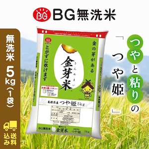 つや姫 5キロ 令和5年産 金芽米 送料込み