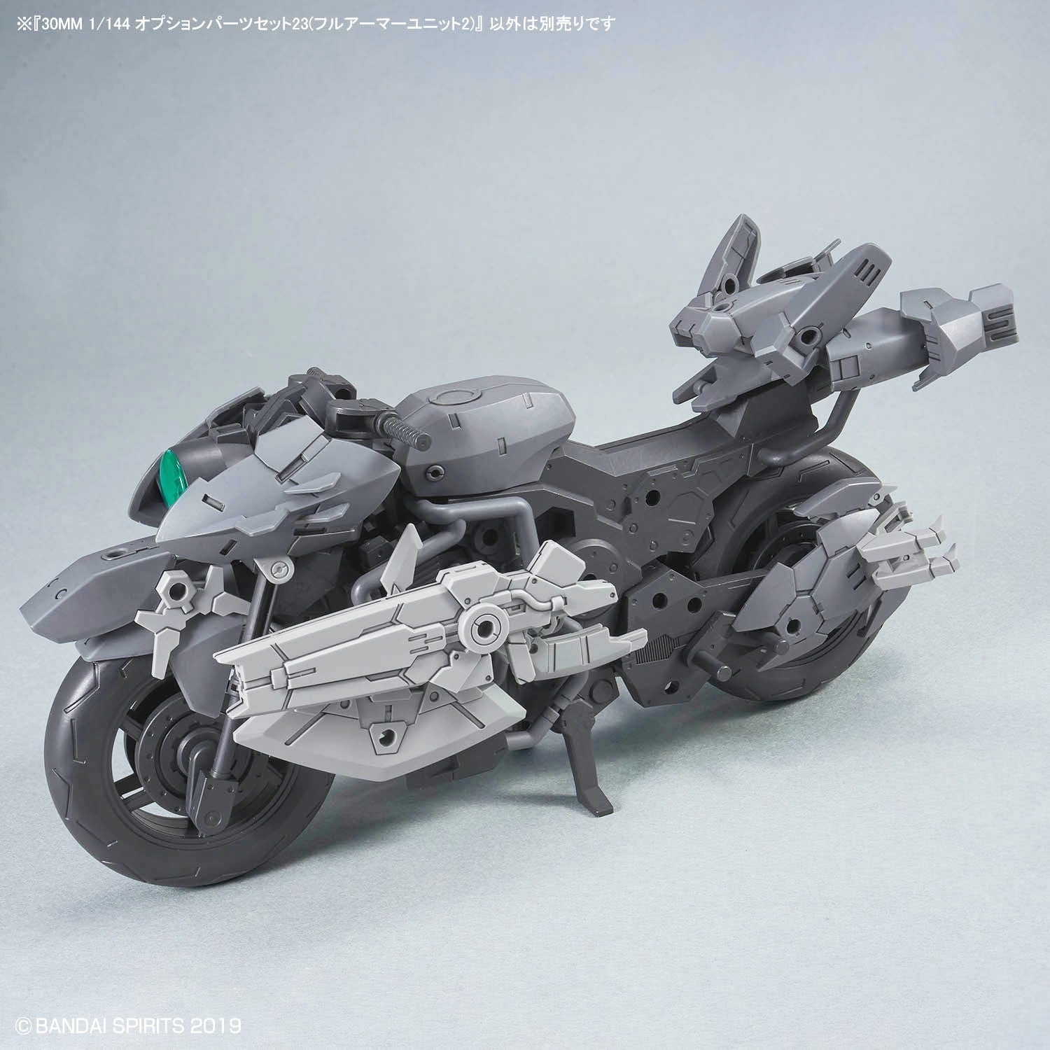 BANDAI 30MM 1/144 オプションパーツセット23(フルアーマーユニット2