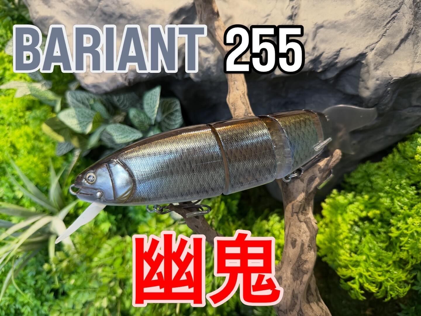 BALAM 200 リアル琵琶湖ハス | SS SECRET BASE ーサタン島田の秘密基地ー