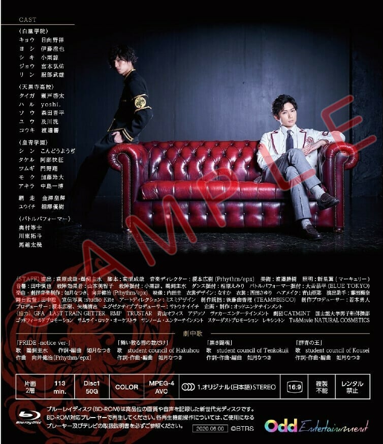 バトリズム NOTICE 叫Ｖｅｒ． 特典付】Blu-ray～叫ver.～／舞台「青春歌闘劇バトリズムステージ