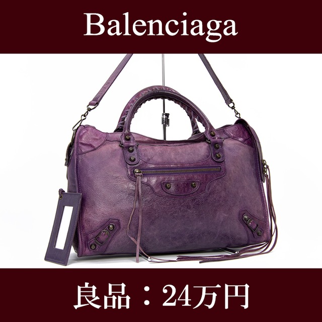 【限界価格・送料無料・良品】Balenciaga・バレンシアガ・2WAYショルダーバッグ(クラシックシティ・人気・レア・紫色・パープル・F041)