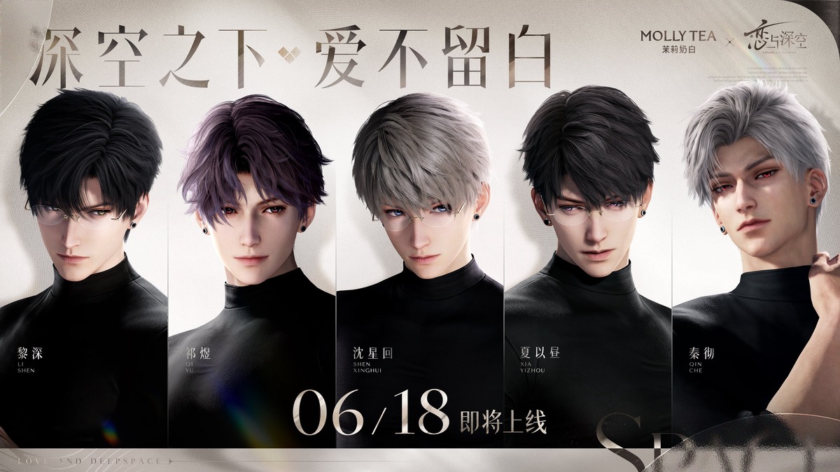 予約・紙コップなし・2本ダブルセット】恋と深空 中国限定 MollyTea 