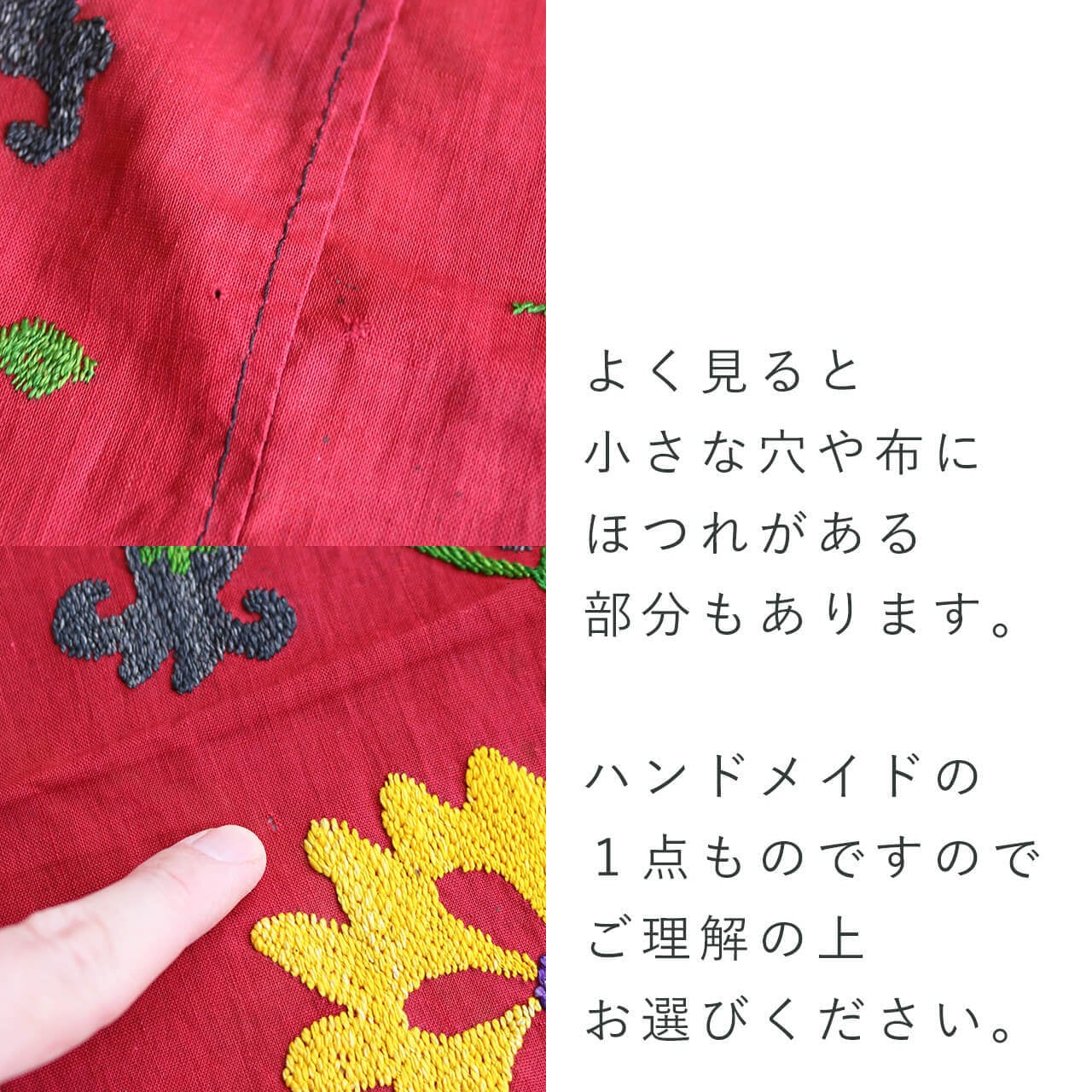 1点もの】スザニ刺繍 クロス レッド フラワー タッセル付 【約92×63cm
