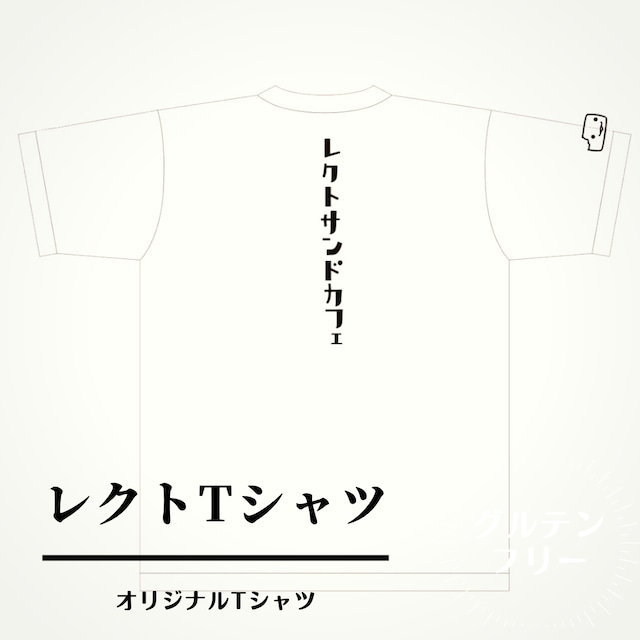 レクトスタッフＴシャツＳ.Ｍ.Ｌサイズ　白