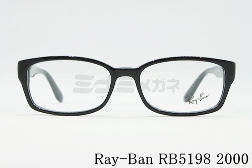 Ray-Ban メガネフレーム RX5198 2000 スクエア RB5198 レイバン 正規品