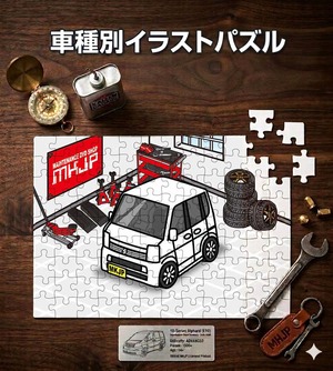 パズル 108ピース ナンバー入れ可能 車好き プレゼント 車 メンズ 誕生日 彼氏 男性 シンプル かっこいい スズキ エブリイワゴン DA64W  送料無料