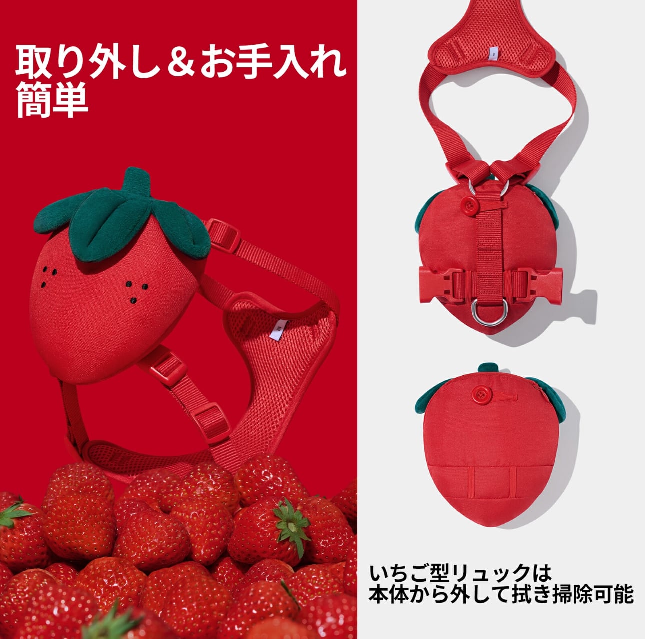 VETRESKA】いちごリュックハーネスリードセット | ペット用品