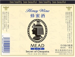 【クレオパトラ気分で、贅沢な夜を】MEAD SECRET OF CLEOPATRA 500ml　&　バスソルト × バスペタル