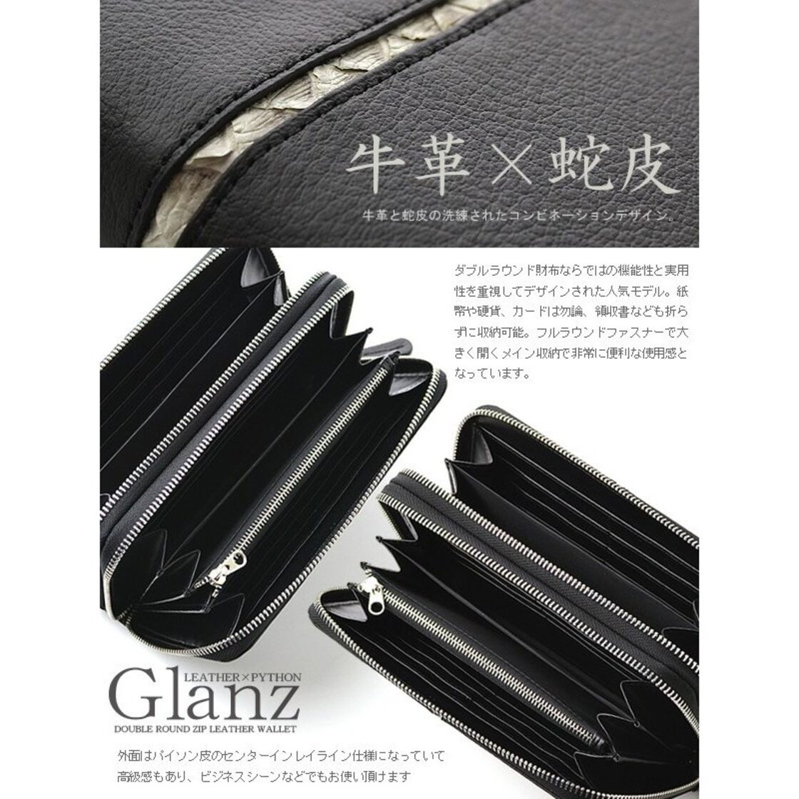 Glanz】牛革×蛇革ダブルファスナー長財布□GH-504□大容量Wラウンド 