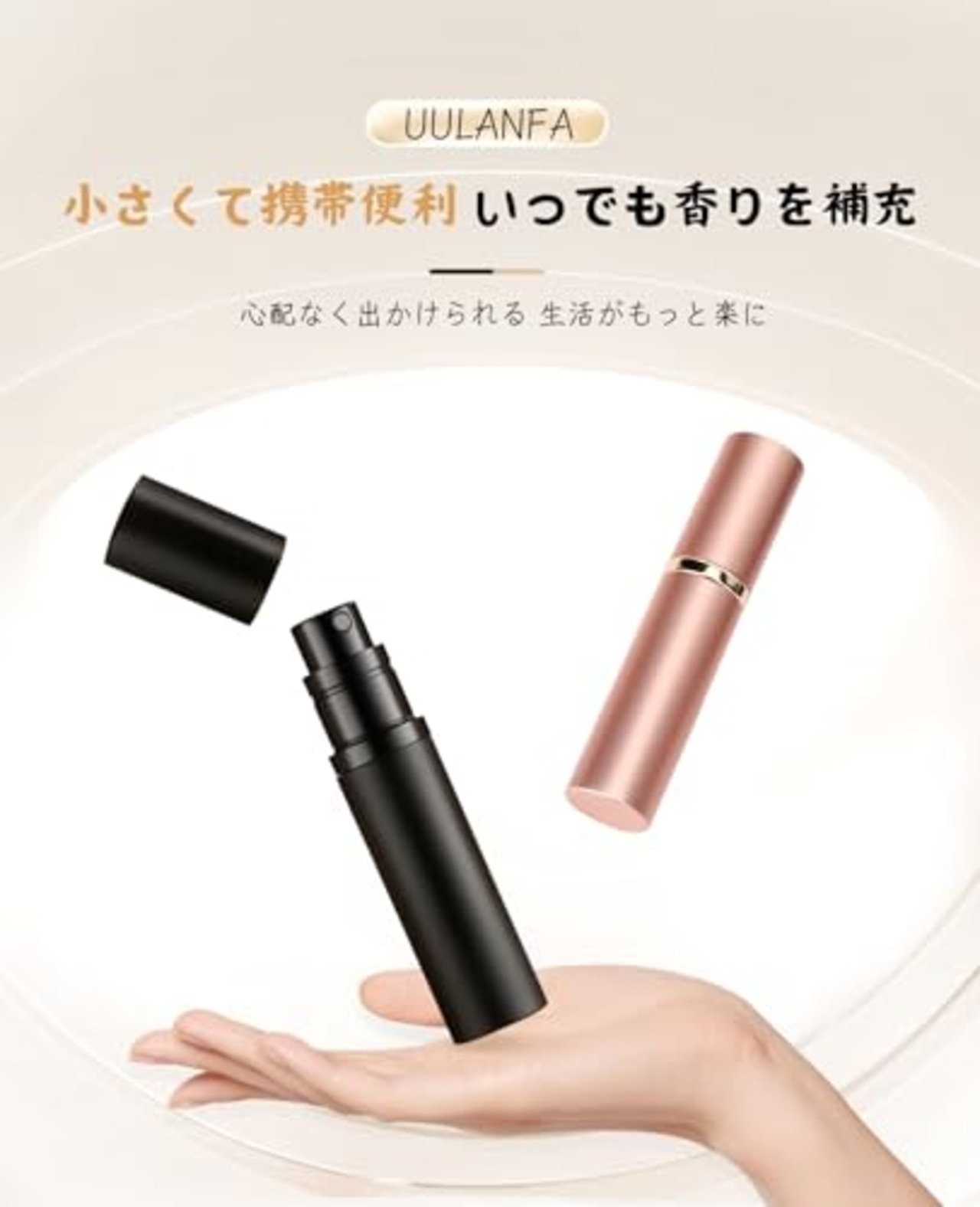 UULANFA アトマイザー 香水【底部充填・5ml・携帯用アトマイザー】詰め替え簡単 漏れない 持ち運び便利 コンパクトデザイン 香水の容器 アルミ製 小分けボトル 旅行 デート 仕事 男女兼用 香水瓶対応 (JX-黑)