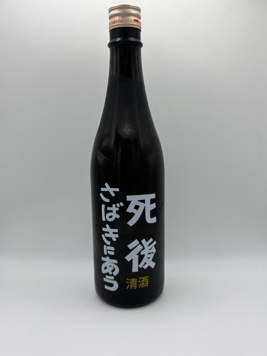 村祐　黒　720ml 5本セット 村祐 黒 720ml 【箱入り】 日本酒 村祐酒造｜ 伊勢五本店