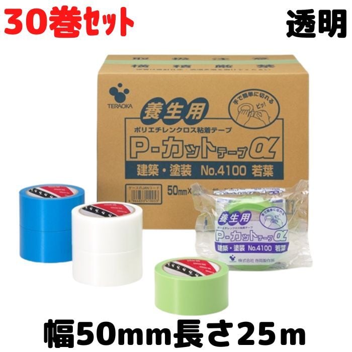 89%OFF!】 寺岡製作所 P-カットテープ養生用 透明 50mm×25m No4140