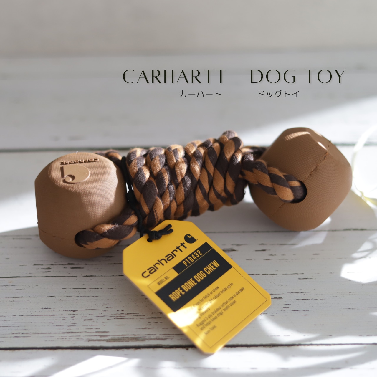 CARHARTT（カーハート）タフでお洒落なドッグトイ 犬 おもちゃ 壊れない 丈夫トレーニング Rope Bone Dog Chew