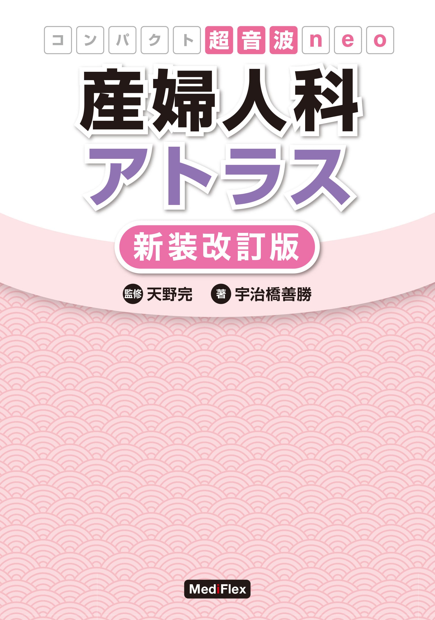 Dr. 辻本の乳腺診断2 〜総説＋カテゴリー分類MMG vs US〜 | MediFlex