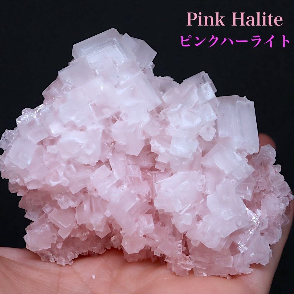 ピンクハーライト | 鉱物 天然石 American Minerals + Gemmy You