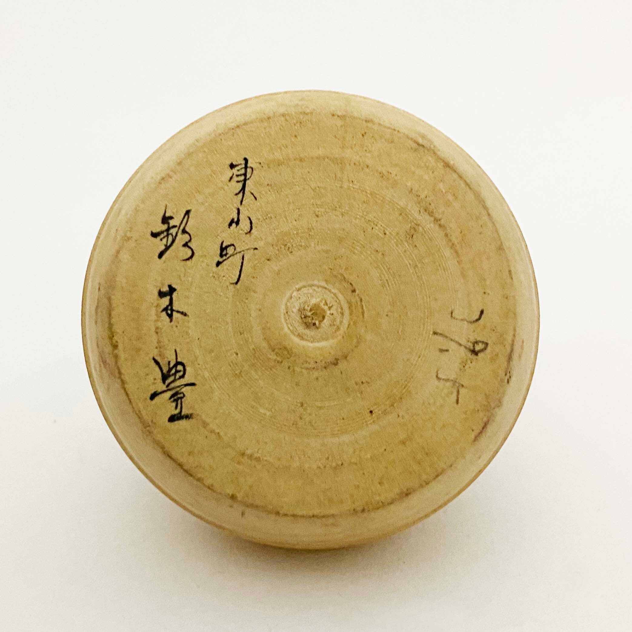 ヴィンテージえじこ(独立系 / 鈴木豊工人)赤い花