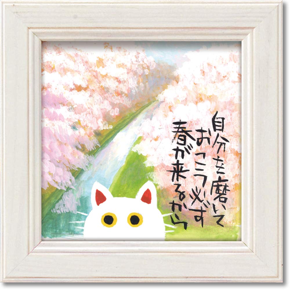風水絵画】満開桜富士 エナジーアートインテリアA3サイズ額縁付き運気